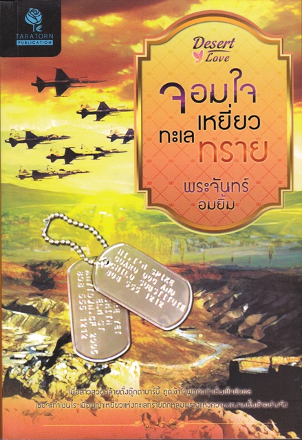ร้านหนังสือออนไลน์ ขายหนังสือมือสอง หนังสือใหม่ นิยายไทย นิยายแปล และหนังสือหมวดอื่นๆ ลด 35-60% รูปที่ 1