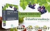 รูปย่อ GRAPE SEED OIL ชะลอริ้วรอยของผิวพรรณ ป้องกันโรคหัวใจ ต่อต้านอนุมูลอิสระในร่างกาย รูปที่2