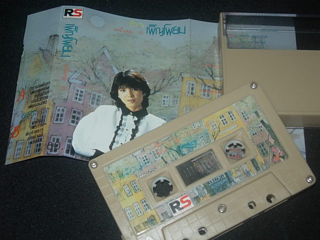 รับซื้อเทปเพลงเก่าพวกนี้หน่อย รูปที่ 7