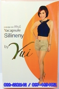 สิลินนี่-เอส (Silineny - S) by Yui สิลินนี่-เอสกล่องส้ม ผลิตภัณฑ์ลดน้ำหนักลด