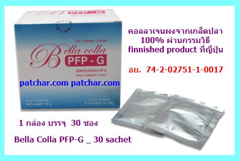คอลลาเจนผง Bella Colla คอลลาเจน 100,000 มก. ขนาดบรรจุ 100 กรัม 350 บาท รูปที่ 3