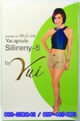 Silineny - S สูตรรับประทานก่อนอาหาร สิลินนี่-เอส (Silineny - S) by Yui สิลินนี่-เอสกล่องเขียว