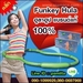 รูปย่อ ฮูลาฮูป import. แบรนด์แท้ 100% Funkey Hula Hoop รูปที่2