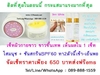 รูปย่อ โสมนุช+ซันสกรีนSPF60 by Skinwhite การันตีโดยพริตตี้มอเตอร์โชว์ 3 วันขาว รูปที่1