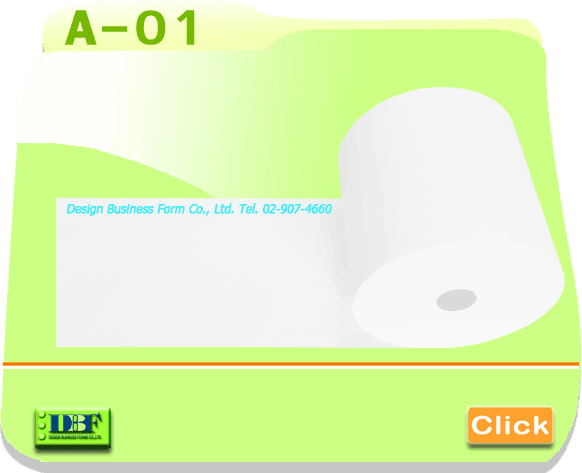 กระดาษม้วน กระดาษเทอร์มอล กระดาษไวความร้อน กระดาษความร้อน เทอร์มอลเปเปอร์ thermal paper รูปที่ 3