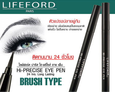 อายไลเนอร์ ไลฟ์ฟอร์ด LIFEFORD PARIS HI-PRECISE EYE PEN (BLACK) ของแท้ค่ะ รูปที่ 1