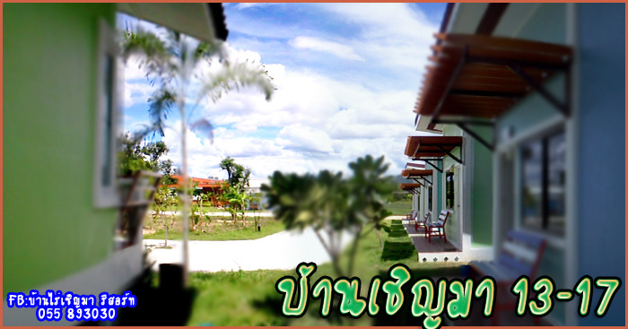 ที่พักบรรยากาศดี  รูปที่ 6
