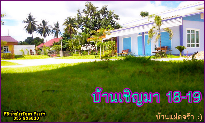 ที่พักบรรยากาศดี  รูปที่ 7