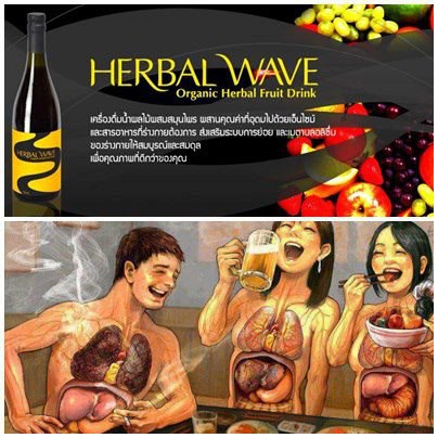 Herbal Wave  น้ำผลไม้ผสมสมุนไพร ล้างสารพิษ รูปที่ 1