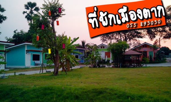 ที่พักบรรยากาศดี  รูปที่ 2