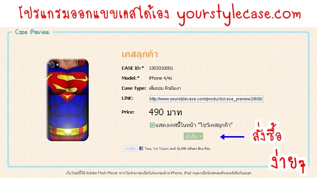 พิมพ์ภาพลงเคส พิมพ์ภาพลงเคสมือถือ พิมพ์ภาพลง Case iPhone พิมพ์เคส ไอโฟน เคสไอโฟนรูปตัวเอง เคสไอโฟนออกแบบเอง เคสไอโฟน  รูปที่ 4