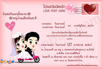การ์ดแต่งงานราคาถูก wedding card การ์ดแต่งงานรูปภาพ 5.50  บาท พร้อมซองหอม รูปที่ 6