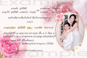 การ์ดแต่งงานราคาถูก การ์ดแต่งงานรูปภาพ 5.50  บาท พร้อมซองหอม รูปที่ 6
