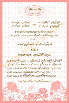การ์ดแต่งงานราคาถูก wedding card การ์ดแต่งงานรูปภาพ 5.50  บาท พร้อมซองหอม รูปที่ 4