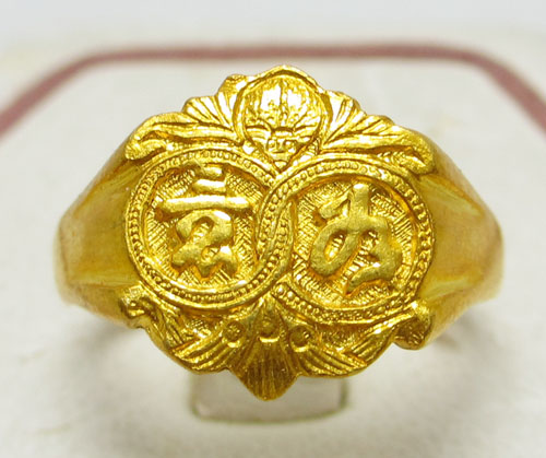 แหวนทอง 100 ลายลูกท้อ อักษรจีน นน. 3.75 g รูปที่ 1