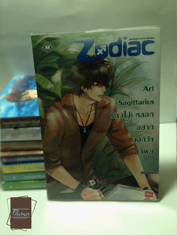 ขายนิยายวัยรุ่นมือสอง ของสำนักพิมพ์แจ่มใสและสำนักพิมพ์อื่นๆ ลด 20-50 % รูปที่ 5