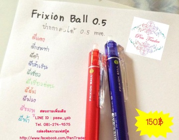 Pen Trader ปากกาลบได้ ไม่ต้องง้อลิควิด !!! ปากกานำเข้าจากญี่ปุ่น ของแท้ของดีต้องที่ Pen Trader ^_< รูปที่ 3