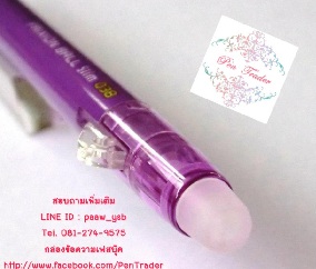 Pen Trader ปากกาลบได้ ไม่ต้องง้อลิควิด !!! ปากกานำเข้าจากญี่ปุ่น ของแท้ของดีต้องที่ Pen Trader ^_< รูปที่ 6