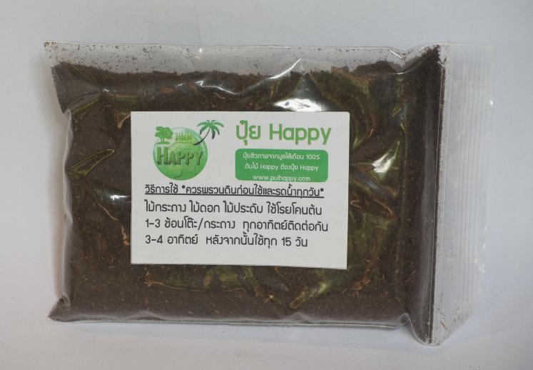 ปุ๋ยชีวภาพจากมูลไส้เดือน 100% Happy รูปที่ 7