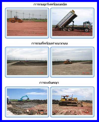 รับถมดินในจังหวัดราชบุรี และให้เช่าเครื่องจักรกลหนัก แม็คโคร เครน รายวันและรายเดือน ครบวงจร ปรับที่ ทั่วไทย 0815609691 รูปที่ 1