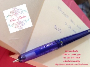 Pen Trader ปากกาลบได้ ไม่ต้องง้อลิควิด !!! ปากกานำเข้าจากญี่ปุ่น ของแท้ของดีต้องที่ Pen Trader ^_< รูปที่ 7