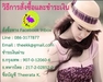 รูปย่อ ครีมบำรุงมากมายเต็มตลาด แต่เราปลีกส่งราคาถูก มี อย. ทุกชิ้น รูปที่4