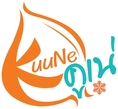 Kuu Ne คูเน่ นวัตกรรมผงปรุงครบรส หอมหัวใหญ่ จากธรรมชาติเพื่อสุขภาพ ปลอดสารเคมี