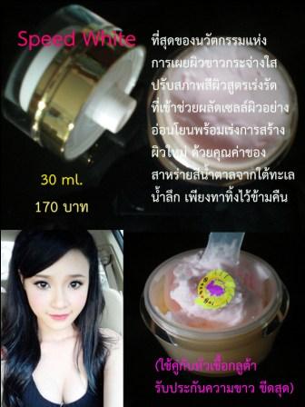 ครีมบำรุงมากมายเต็มตลาด แต่เราปลีกส่งราคาถูก มี อย. ทุกชิ้น รูปที่ 1