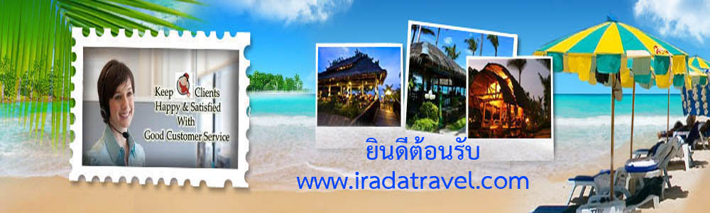 จองที่พัก จองโรงแรม จองรีสอร์ท และจองตั๋วรถทัวร์ ทั่วไทย รูปที่ 1