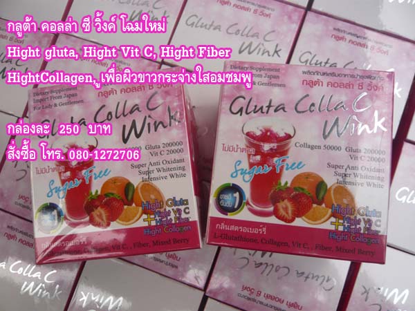 Gluta Colla C Wink กลูต้าคอลล่าซีวิ้ง สุดยอด!!อาหารเสริมบำรุงผิวขาว  รูปที่ 7