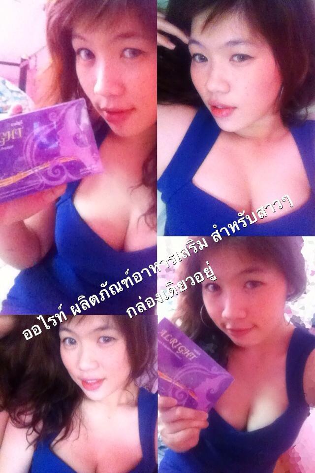 ● Alright / คอลล่าวิช ● รูปที่ 4