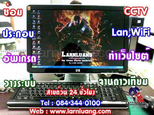 บริการรับลงโปรแกรม ติดตั้งโปรแกรม ราคาถูก ถึงที่บ้าน เริ่มที่ 300 นอกสถานที่ 24 ชม รูปที่ 2