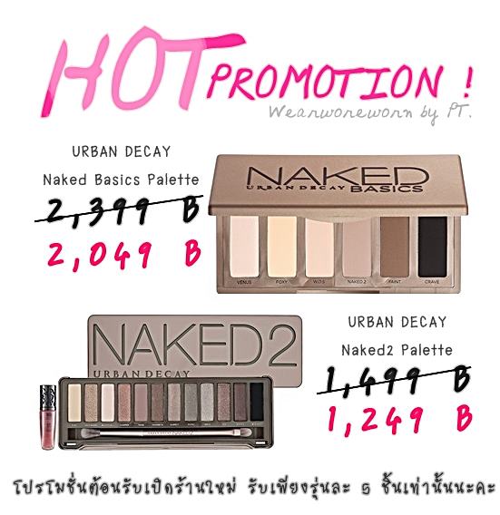 ฉลองเปิดร้านใหม่ โปรโมชั่นเดือด NAKED 2 เพียง 2049 เท่านั้นน !!! รูปที่ 1