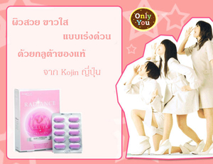 กลูต้า คอลลาเจนเรเดียนซ์ รูปที่ 2