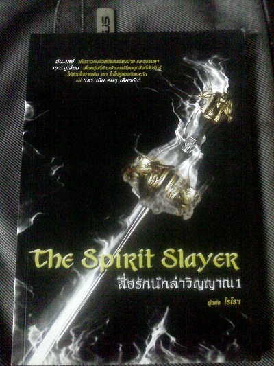 ขายหนังสือนิยายมือสอง หลายสำนักพิมพ์ สภาพดี ราคาถูก แวะเข้ามาชมได้ค่ะ รูปที่ 4
