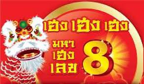 เบอร์ตอง 111,222,333,444,555,666,777,888,999 รูปที่ 4