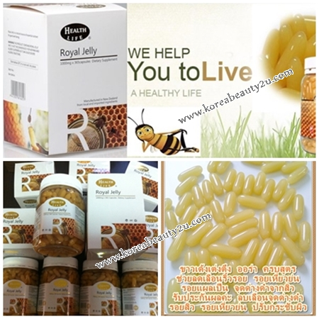 *พร้อมส่ง* Health Life Natural ROYAL JELLY นมผึ้ง 1000 mg  (อาหารเสริมที่ โดม ทาน) รูปที่ 1