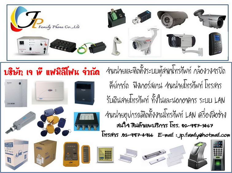 จำหน่ายระบบตู้สาขา  PANAOSNIC ทุกรุ่น  ทุกขนาด  รูปที่ 3