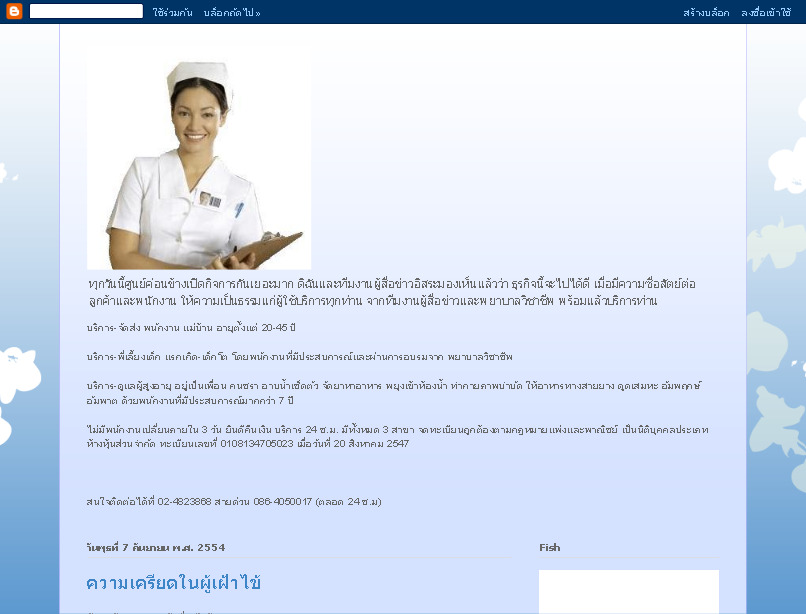 บริการ-รับสมัคร-จัดส่ง แม่บ้าน แม่ครัว พี่เลี้ยงเด็ก ดูแลผู้สูงอายุ ทั้งประจำและไปกลับ ทั้งในกรุงเทพฯ-ต่างจังหวัด รูปที่ 6