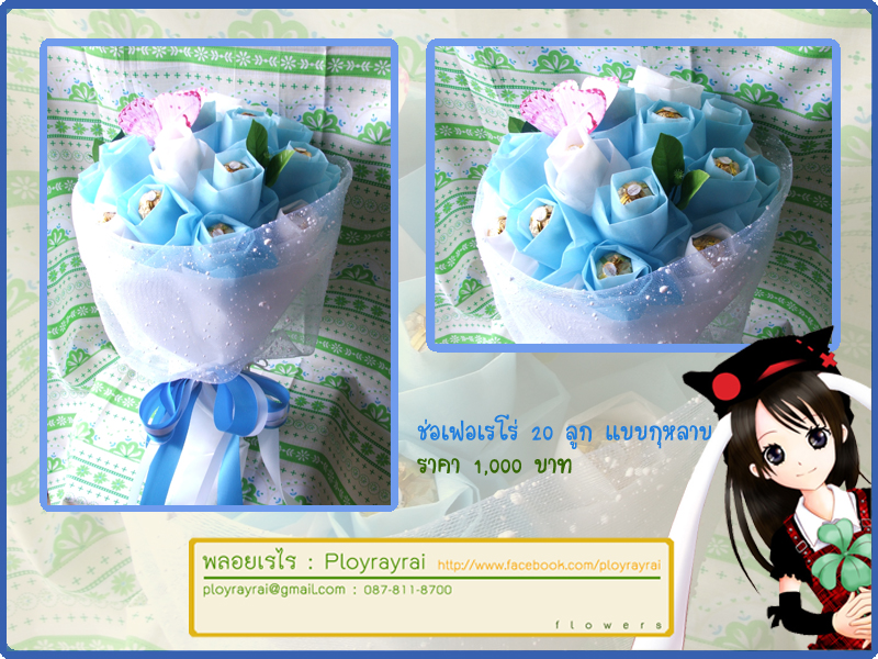 พลอยเรไร บริการรับจัดช่อดอกไม้สด-ดอกไม้ปลอม รับทำช่อเฟอเรโร่ ราคาไม่แพงค่ะ  รูปที่ 6