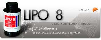 Lipo8ช่วยดักจับไขมัน ด้วยสารสกัดเข้มข้น พร้อมช่วยเผาผลาญ และลดความอยากอาหารลง เพื่อให้คุณมีหุ่นที่กระชับ รูปที่ 5