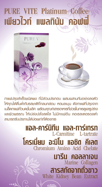 Puree Vite Millanium Coffee  รูปที่ 1