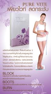 PURE VITE  ( เพียวไวท์ )ผลิตภัณฑ์อาหารเสริมลดน้ำหนัก สำหรับผู้ที่ต้องการ  กระชับสัดส่วน  รูปที่ 3