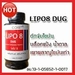 รูปย่อ Lipo8ช่วยดักจับไขมัน ด้วยสารสกัดเข้มข้น พร้อมช่วยเผาผลาญ และลดความอยากอาหารลง เพื่อให้คุณมีหุ่นที่กระชับ รูปที่1