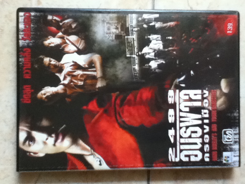 โปรเตอร์เก่า(มีลายเซน)+dvd หนัง 2499 อันธพาลครองเมือง รูปที่ 3