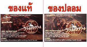 กาแฟวันแฟน OneFanCoffee ราคาถูก xxx บาท กาแฟผู้ชาย สำหรับท่านชาย สูตรเข้ม เต็มพิกัด รูปที่ 5