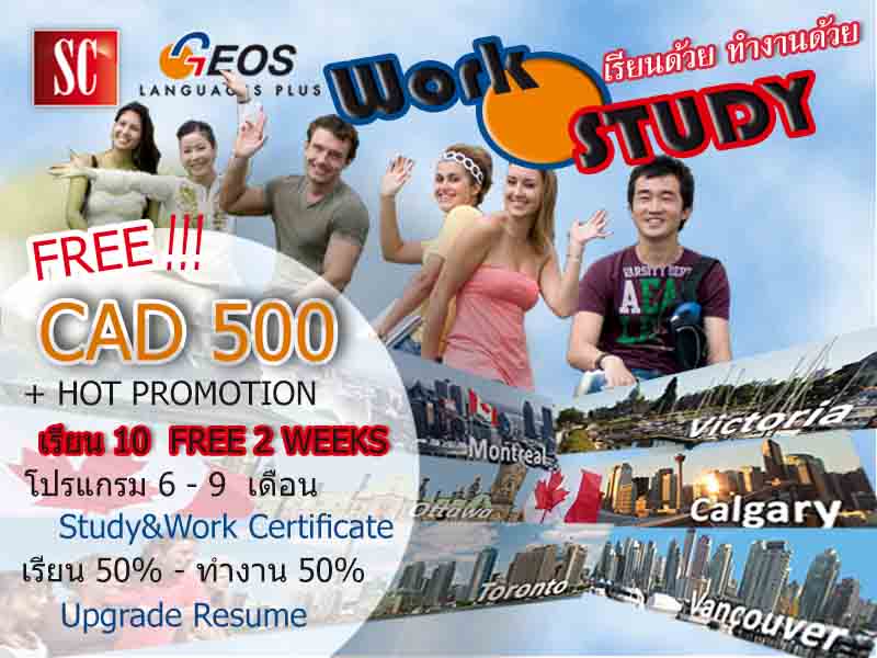 Work and Study in Canada : โปรแกรมทำงานและเรียนภาษาที่แคนาดา รูปที่ 1