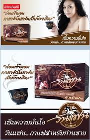 กาแฟวันแฟน OneFanCoffee ราคาถูก xxx บาท กาแฟผู้ชาย สำหรับท่านชาย สูตรเข้ม เต็มพิกัด รูปที่ 3