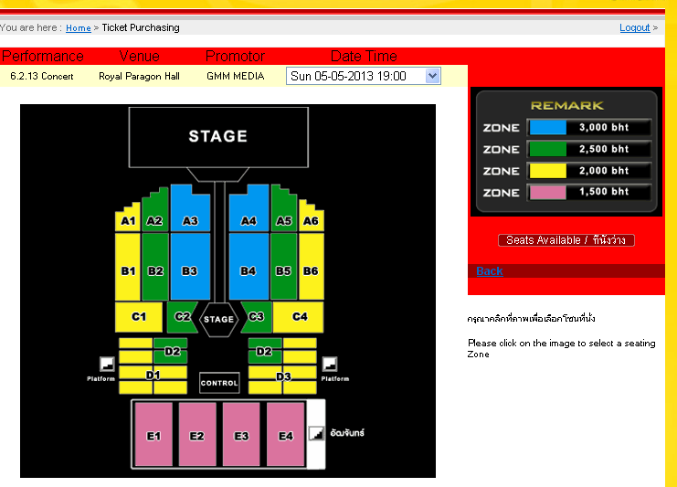 ขายบัตร 6-2-13 สองใบสุดท้ายละคะ ที่นั่งดีมากคลิ๊กดูภาพได้คะเป็นบัตรแข็งหมดทุกใบแล้ว มีประกันที่นั่งให้ด้วยคะ รอบวันอาทิตย์ 5 May 2013 19.00 คะ รูปที่ 3