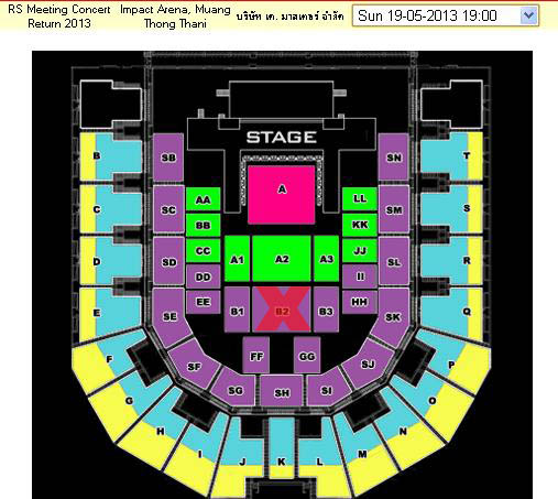 ขายบัตร RS Meeting บัตรแข็งแล้ว 8 ที่คะ โซน B2 ตรงกลางเวทีพอดีคะ วันอาทิตย์ 19 พ.ค. 2013 19.00 รีบหน่อยนะคะ รูปที่ 2